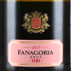 Вино игристое Фанагория Сенной 0.75 л розовое брют