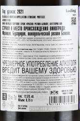 вино Beaujolais Nouveau AOP 0.75 л красное сухое контрэтикетка