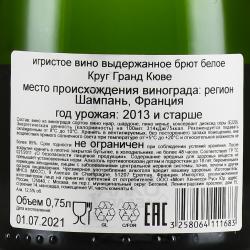 Champagne Krug Grande Cuvee Edition 169 - вино игристое Шампань Круг Гранд Кюве Эдишн 169 2013 год 0.75 л белое брют в п/у