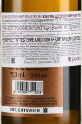 вино Vom Vulcan Schlossbekelheimer Riesling Trocken 0.75 л белое сухое контрэтикетка
