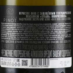 Chateau Pinot Blanc de Blanc - вино игристое Шато Пино Блан де Блан 0.75 л белое экстра брют