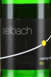 вино Selbach Riesling Incline 0.75 л белое сухое контрэтикетка