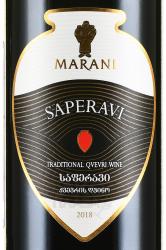 вино Marani Saperavi Qvevri 0.75 л красное сухое этикетка