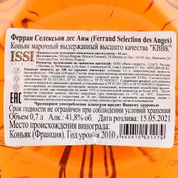 Ferrand Selection des Anges - коньяк КВВК Ферран Селексьон дес Анж 0.7 л в п/у