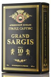 Grand Sargis - коньяк Гранд Саргис 10 лет 0.5 л в п/у