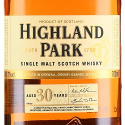 Highland Park 30 years - виски Хайленд Парк 30 лет 0.7 л