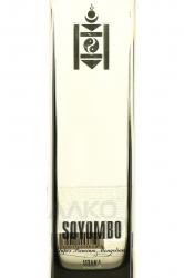 Soyombo Heritage - водка Соембо Хэритаж 0.7 л в п/у