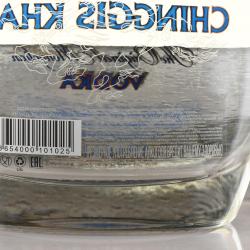 Chinggis Khan - водка Чингис Хан 0.7 л в п/у с 2-мя пиалами