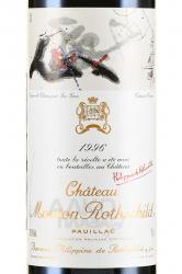 Chateau Mouton Rothschild Pauillac - вино Шато Мутон Ротшильд Пойяк 0.75 л красное сухое 1996 год