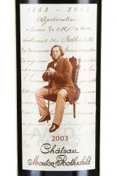 вино Chateau Mouton Rothschild Premier Cru Classe Pauillac AOC 2003 0.75 л этикетка