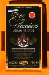 Varadero Anejo 15 anos Gran Reserva - ром Варадеро Аньехо Гран Резерва 15 лет 0.7 л в п/у