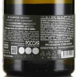 Di Caspico Fiori di Mare - вино игристое Ди Каспико Фиори ди Маре 0.75 л белое полусладкое