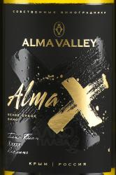 вино Alma X Pinot Blanc-Riesling 0.75 л белое сухое этикетка