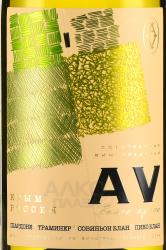 вино AV White White 0.75 л белое сухое этикетка