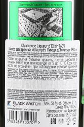 Chartreuse 1605 Liqueur d’Elixir - Шартрёз 1605 Ликер д’Эликсир 0.7 л