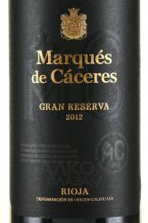 вино Вино Маркес де Касерес Гран Резерва Риоха 0.75 л красное сухое этикетка