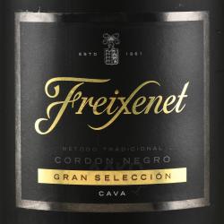 Freixenet Cava Cordon Negro - игристое вино Фрешенет Кордон Негро 0.75 л