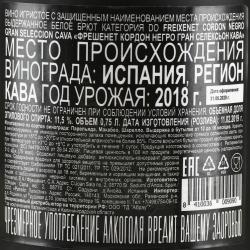 Freixenet Cava Cordon Negro - игристое вино Фрешенет Кордон Негро 0.75 л