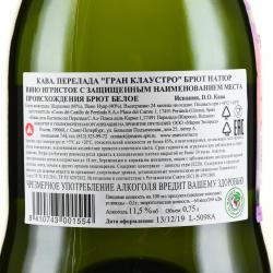 Castillo Perelada Gran Claustro Brut Nature - игристое вино Кастильо Перелада Гран Клаустро Брют Натюр 0.75 л