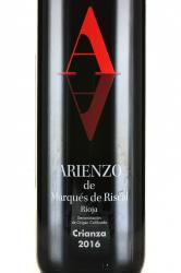 вино Marques de Riscal Arienzo Crianza 0.75 л этикетка