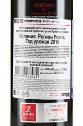 вино Marques de Riscal Arienzo Crianza 0.75 л контрэтикетка
