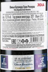 вино Vina Bujanda Grand Reserva 0.75 л красное сухое контрэтикетка