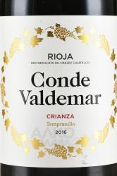  	Rioja Conde de Valdemar Crianza Испанское вино Риоха Конде де Вальдемар Крианса 