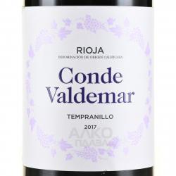 вино Rioja Conde de Valdemar Tempranillo 0.75 л красное сухое этикетка