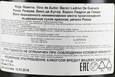 вино Baron Ladron de Guevara Reserva 0.75 л контрэтикетка