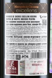 вино Экселанс Резерва 0.75 л красное сухое контрэтикетка