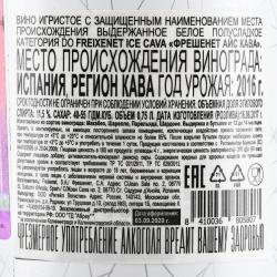 Freixenet Ice Cava - вино игристое Фрешенет Айс Кава 0.75 л белое полусладкое