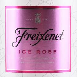 Freixenet Ice Rose Cava - вино игристое Фрешенет Айс Розе Кава 0.75 л розовое полусладкое