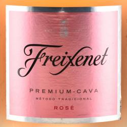 Freixenet Rose Cava - вино игристое Фрешенет Розе Кава 0.75 л розовое сухое