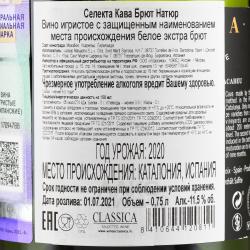 Selecta Cava Brut Nature - вино игристое Селекта Кава Брют Натюр 0.75 л белое экстра брют