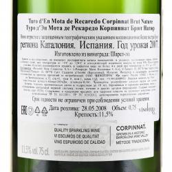 Turo d’En Mota de Recaredo Corpinnat Brut Nature - вино игристое Туро д’Эн Мота де Рекаредо Корпиннат Брют Натюр 0.75 л белое экстра брют