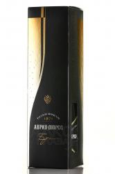 Игристое вино Абрау-Дюрсо белое брют 0.75 л в п/у