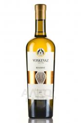 вино Voskevaz Reserve 0.75 л белое сухое