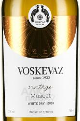 вино Voskevaz Vintage Muskat 0.75 л белое сухое этикетка