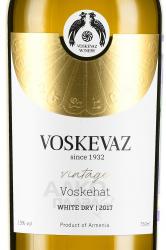 вино Voskevaz Vintage Voskehat 0.75 л белое сухое этикетка