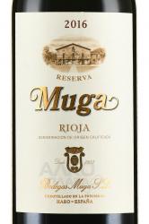 вино Muga Reserva 0.75 л этикетка