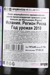 вино Киньон де Вальмира Риоха 0.75 л красное сухое контрэтикетка