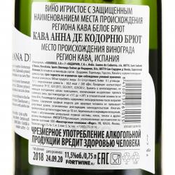 игристое вино Anna de Codorniu Brut 0.75 л контрэтикетка