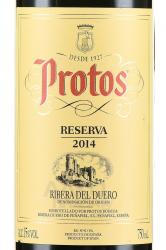 вино Протос Резерва 0.75 л красное сухое этикетка