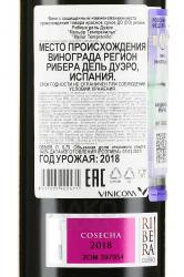 вино Мельор Темпранильо 0.75 л красное сухое контрэтикетка