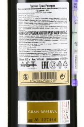 вино Протос Гран Резерва 0.75 л красное сухое контрэтикетка