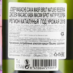 Josep Masachs Cava Brut Nature Reserva - игристое вино Джозеф Масакс ДО Кава Резерва Брют Натюр 0.75 л