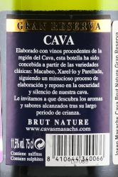 Josep Masachs DO Cava Catalunya Gran Reserva Brut Nature - игристое вино Джозеф Масакс ДО Кава Каталунья Гран Резерва брют натюр 0.75 л