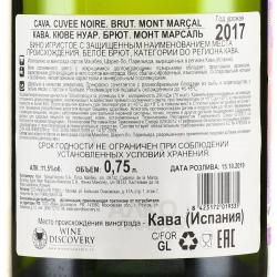 Mont Marcal Cuvee Noire Cava Brut - игристое вино Монт Марсаль Кюве Нуар Кава Брют 0.75 л