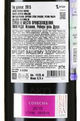 вино J.A. Calvo Casajus Casajus Antiguos Vinedos Ribera del Duero DO 0.75 л контрэтикетка