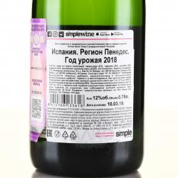 Cava Sumarroca Brut Reserva - игристое вино Кава Сумаррока Брют Резерва 0.75 л
